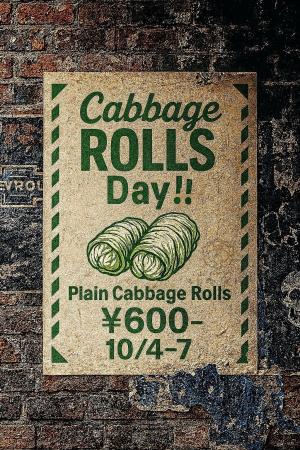《ロールキャベツ専門店 and Roll》10月4日は「ロール