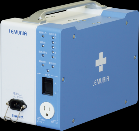 医療機器用蓄電池レムリア ポータブル電源ME250発表