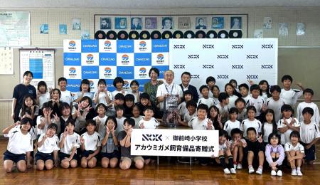 NOK静岡事業場「御前崎小学校へのアカウミガメ飼育備