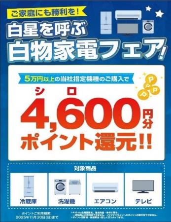 横浜DeNAベイスターズ ２年連続日本一を応援！ご家庭