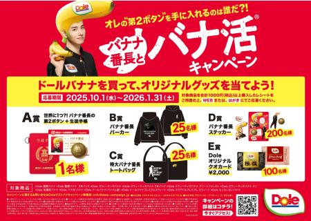 “フルーツでスマイルを。”のDole 『オレの“第２ボタン
