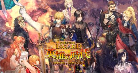 【ラグナロクオンライン】「EPISODE：ISGARD ～英雄の
