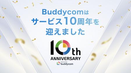 Buddycom、サービス10周年を迎え、導入社数が1500社を