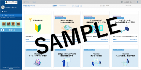 マイクロメイツ、Microsoft Copilot活用と定着を支援