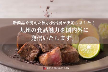 福岡県芦屋町発「サクッと！赤しそ」「ぱりぱり梅」国