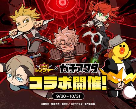 「LINE レンジャー」、TVアニメ『ガチアクタ』とのコ