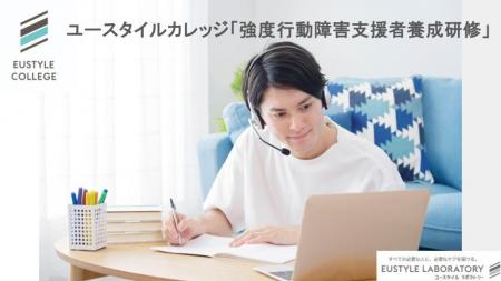 実践的な内容が短期間で学べる！ユースタイルカレッジ