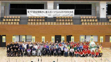 スポーツウエルネス吹矢『第18回全国障がい者大会』10