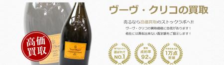 お酒買取専門店ストックラボでは、2025年10月1日~30日