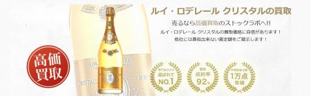 お酒買取専門店ストックラボでは、2025年10月1日~30日