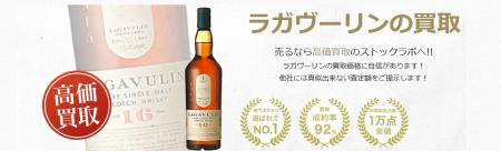 お酒買取専門店ストックラボでは、2025年10月1日~30日