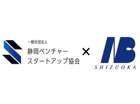 SVSAが静岡県ニュービジネス協議会に入会