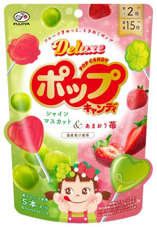 ポップキャンディが大きく可愛く贅沢に！ 「デラック