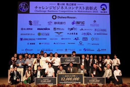 牧之原市「まきチャレ2025」表彰式を実施　SVSA高地理