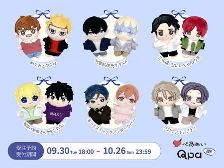 『Qpa×ぺあぬい』Qpa大人気作家様総勢41名でおくる120