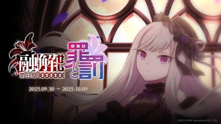 『ゴシックは魔法乙女～さっさと契約しなさい！～』9/