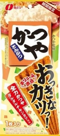 なとり×かつやコラボ！「おっきなカツっ！ 全力かつや