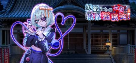『東方幻想エクリプス』怪しいオーラをまとう古明地こ