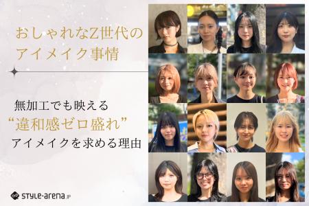 無加工でも映える“違和感ゼロ盛れ”アイメイク。おしゃ