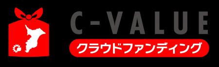 【千葉を応援するC-VALUEクラウドファンディング】202