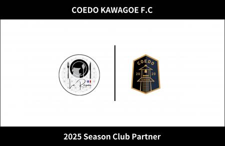 埼玉県川越市からJリーグを目指す「COEDO KAWAGOE F.C