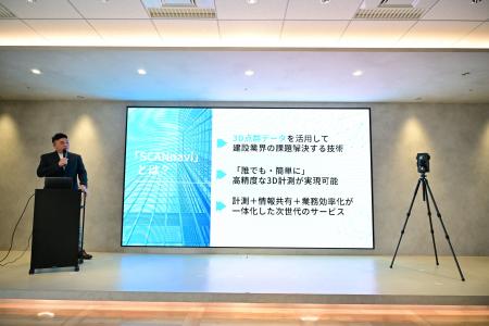 建設・土木・インフラ事業に3Dデータを情報共有ツール