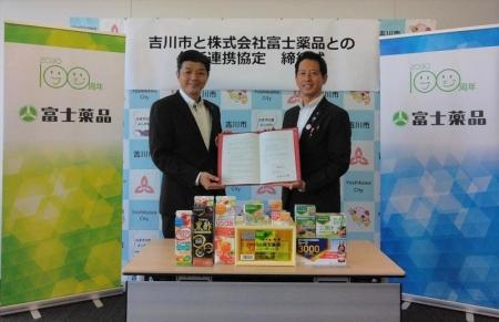 富士薬品、埼玉県吉川市と包括連携協定を締結