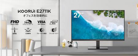目に優しい144Hz！省エネ＆アイケア27インチモニター