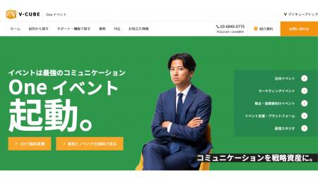 あらゆるイベントを“単なる催し”から“戦略資産”へ進化