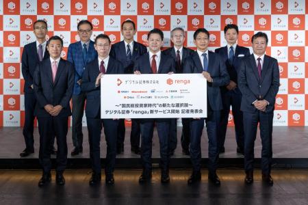 個人投資家向けデジタル証券「renga」第1号案件の募集