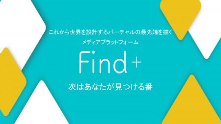 次世代のVtuber・ストリーマー情報発信メディア『Find