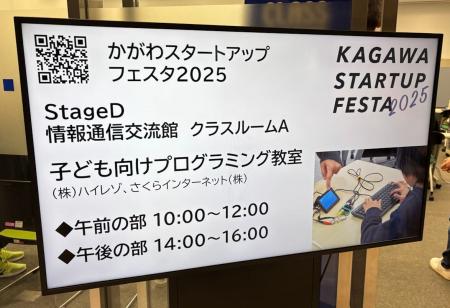 【開催レポート】ハイレゾ「子ども向けプログラミング