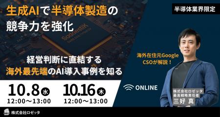 【10月8日（水）、10月16日（木）12:00～ 無料オンラ