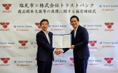 長野県塩尻市とトラストバンク、地場産品や地域資源を