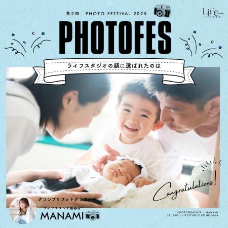 “写真で心が動く”瞬間を届けたい──ライフスタジオのフ