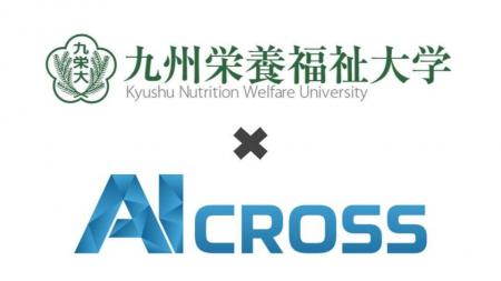 九州栄養福祉大学の単位対象講座「食環境イノベーショ
