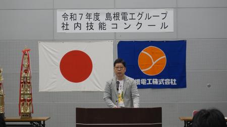 島根電工グループ、技術力と安全意識の向上を図る第61