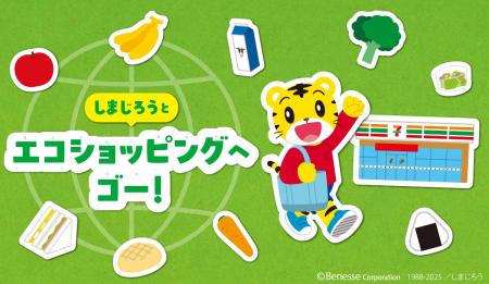 10月は「食品ロス削減月間」「しまじろう」と親子でチ