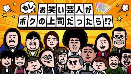 すっちー、島田珠代、兼光タカシ、福田麻貴(3時ヒロイ