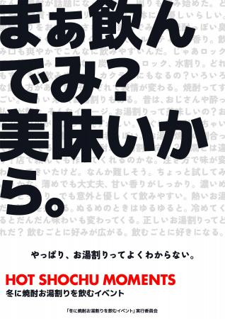 九州・沖縄から注目の焼酎・泡盛蔵が東京の中目黒に集