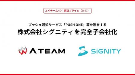 エイチームHD、プッシュ通知サービス「PUSH ONE」を運