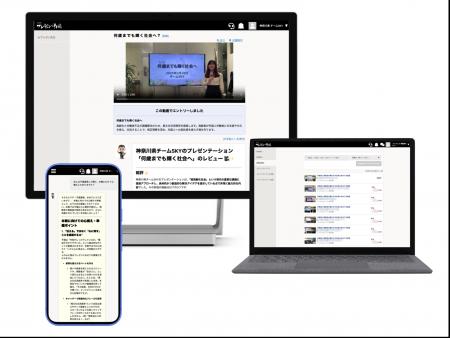 ～Azure AI Foundryを基盤に構築し教育DXを加速～“プ