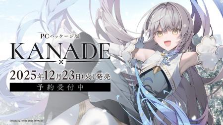 カナデ（CV.夏吉ゆうこ）の添い寝ボイスCDも！ビジュ