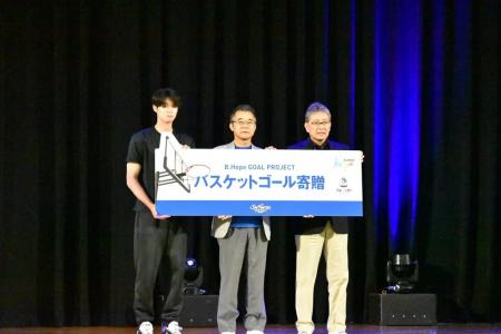 「B.Hope Goal」寄贈のご報告