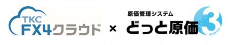 中堅企業向け会計システム「ＦＸ４クラウド」と建設ド