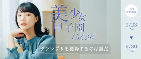 【緊急速報】本日夜に新スター誕生！総インプレッショ