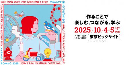 【出展情報】“本をつくる”で、モノづくり。パブファン
