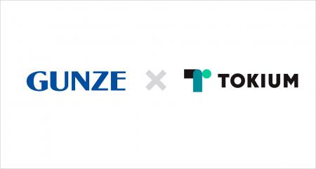 グンゼ、新リース会計基準への対応に、TOKIUM契約管理