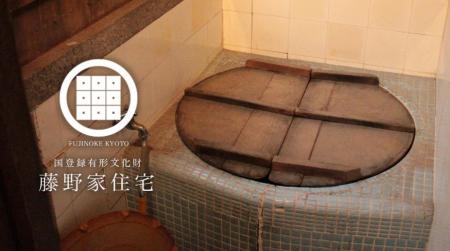 「壊れた五右衛門風呂を再建！ 築100年の京町家で、昭