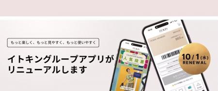 「もっと楽しく、もっと見やすく、もっと使いやすく」